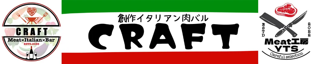 越谷市千間台東の『創作イタリアン肉バル CRAFT』は、女子会にもおすすめな居酒屋です。